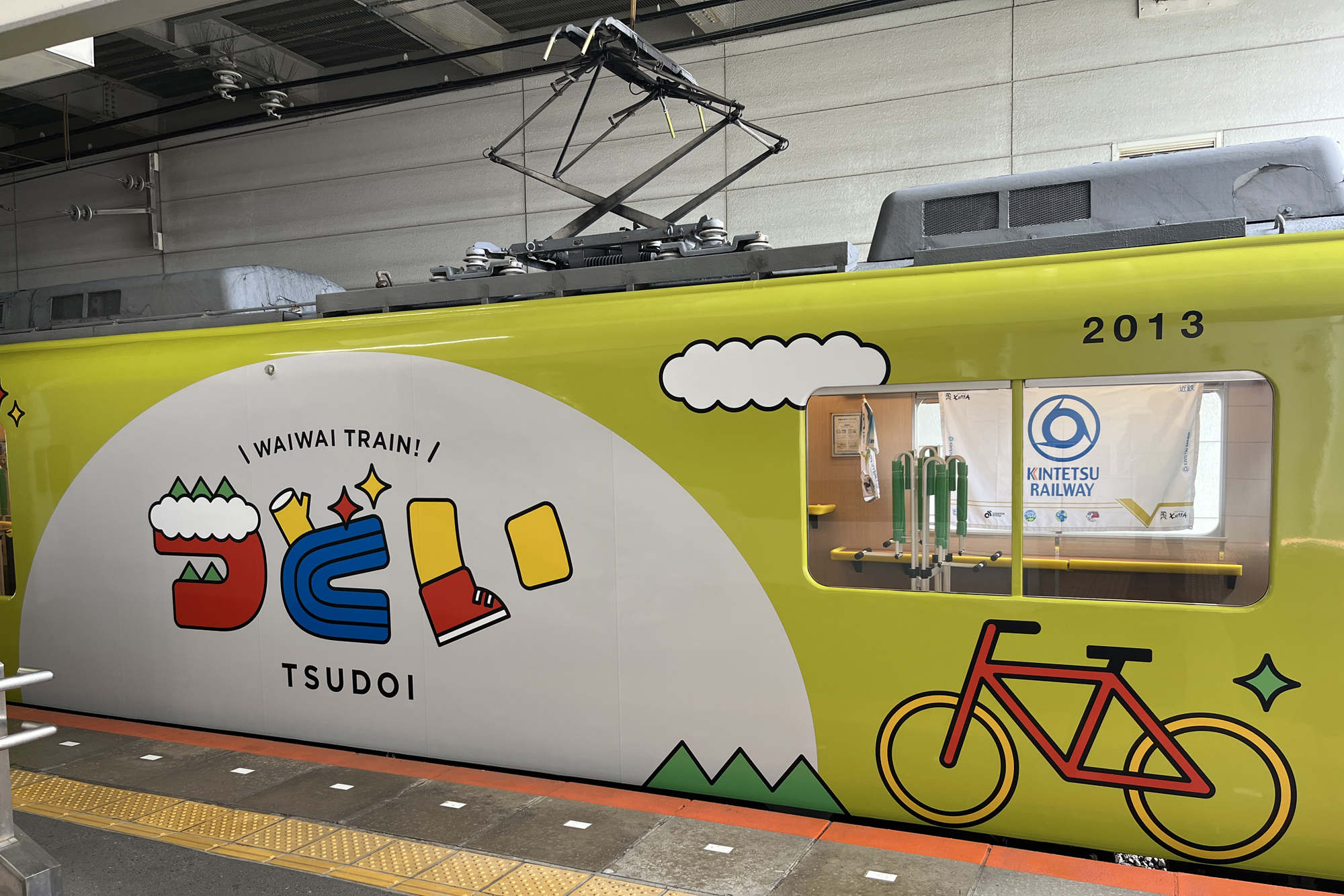 近畿日本鉄道サイクルトレイン『つどい』